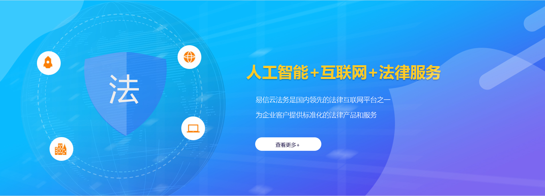 绥江律师在线咨询